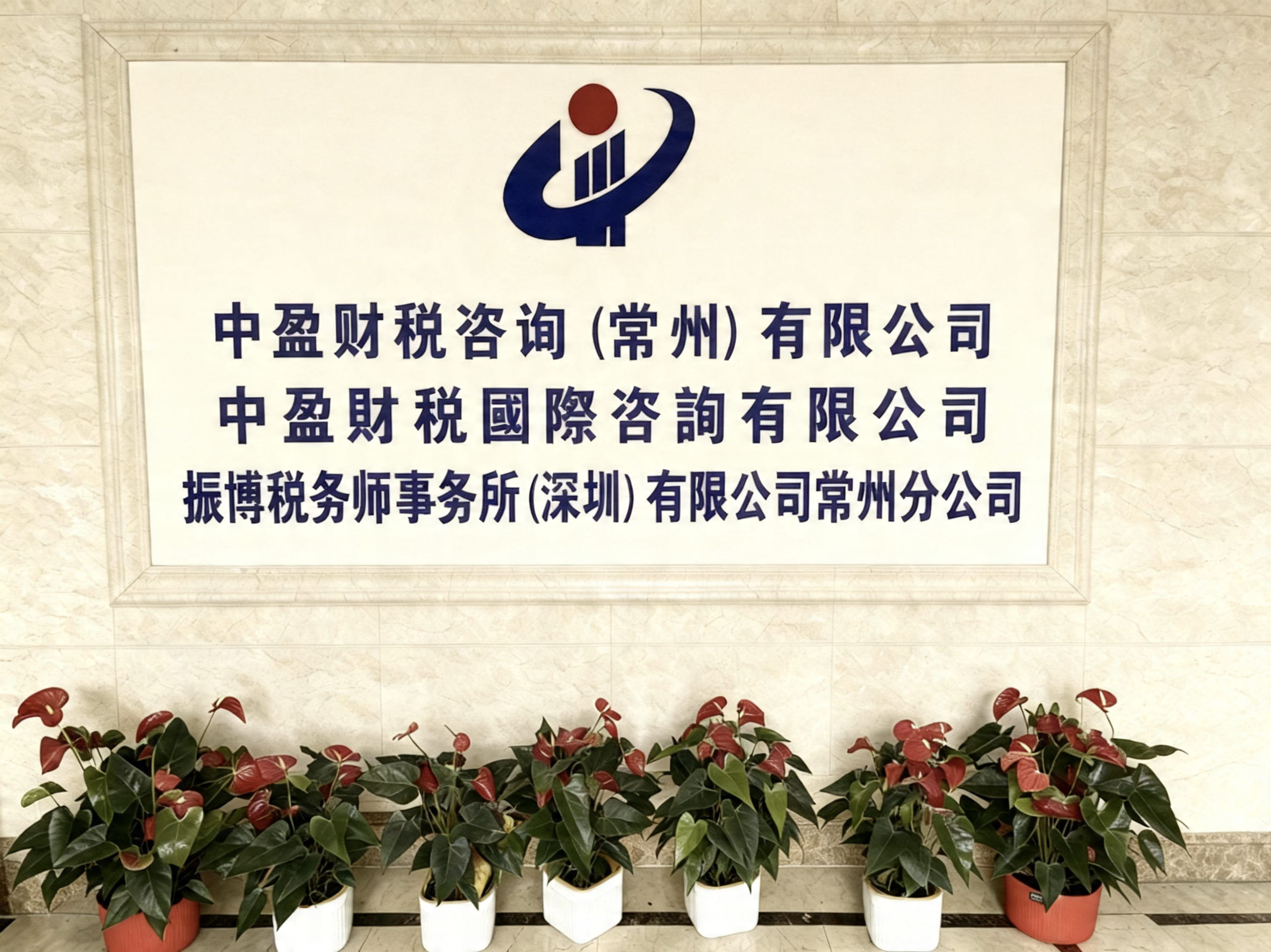 中盈财税徐州线上分站